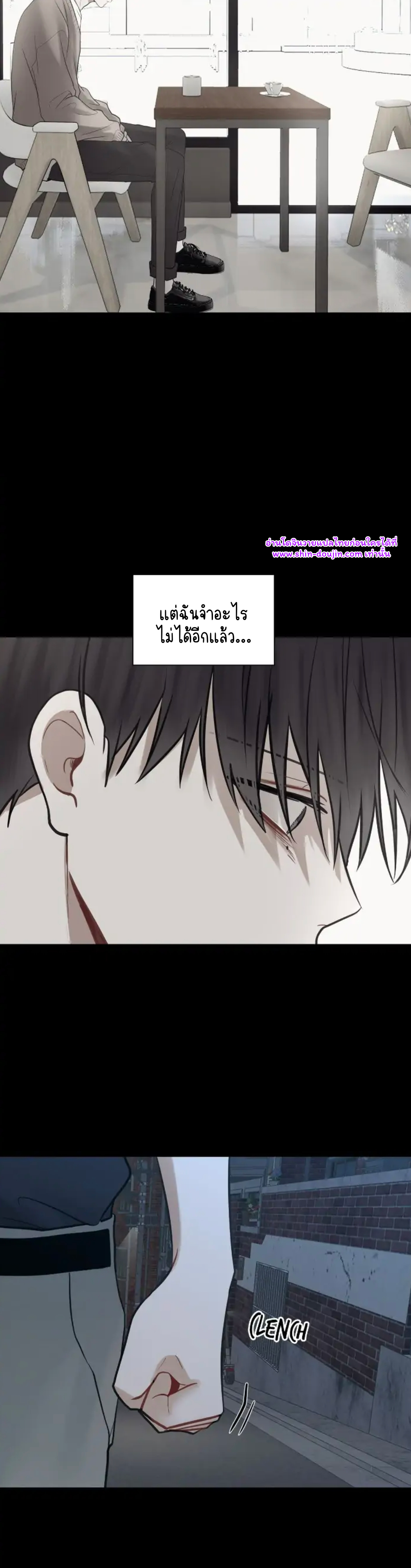 Someone Like You EP 23